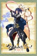 Namu Amida Butsu!: Rendai Utena