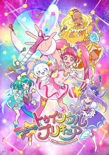 Star ☆ Twinkle Precure