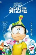 Doraemon the Movie 2020: Nobita’s New Dinosaur