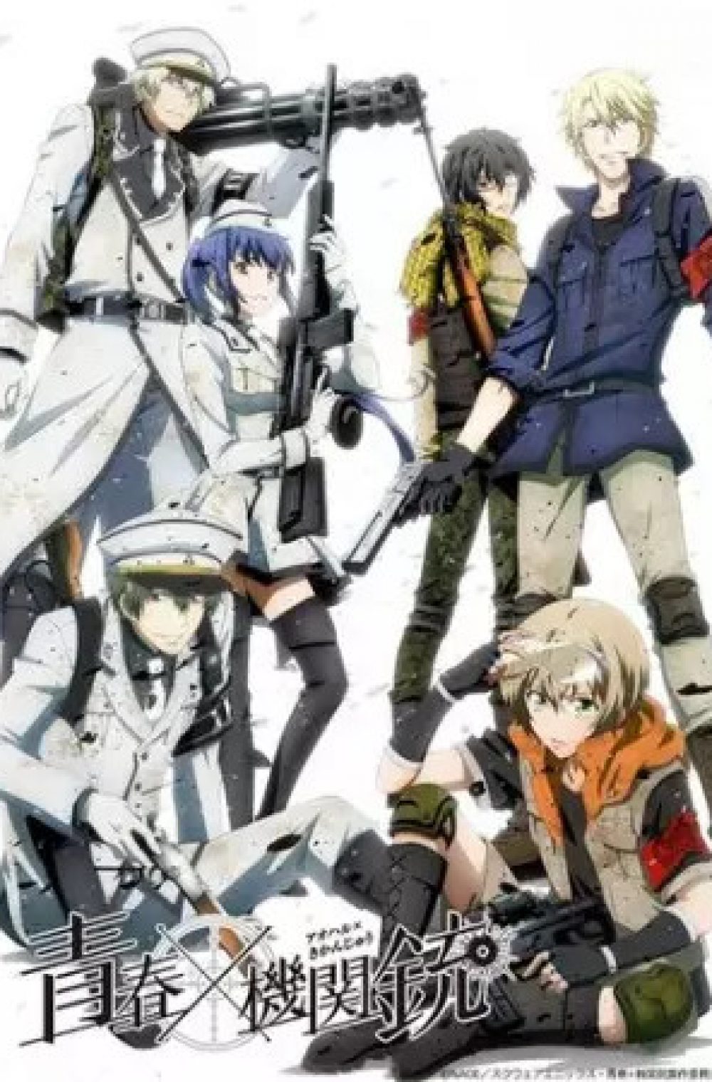 Aoharu x Machinegun (Bluray Ver.) + OVA