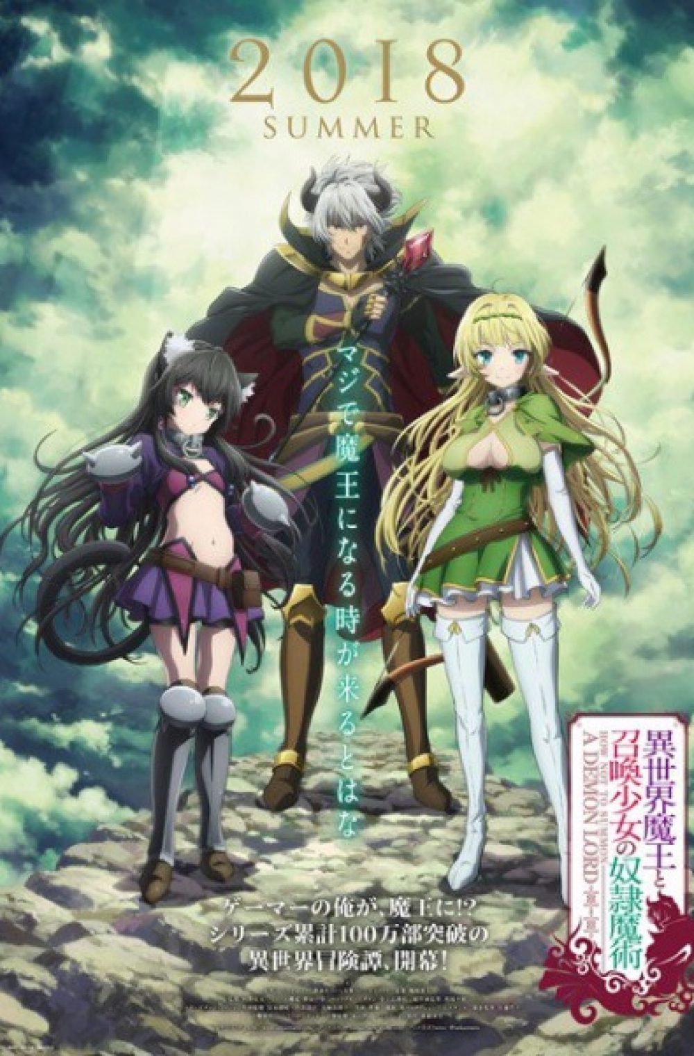 Isekai Maou to Shoukan Shoujo no Dorei Majutsu – How Not to Summon a Demon Lord