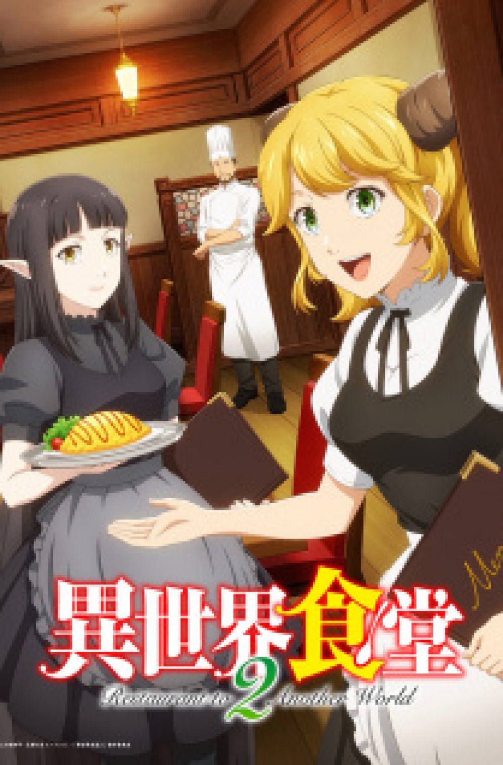 Isekai Shokudou 2 – Restaurant to Another World 2