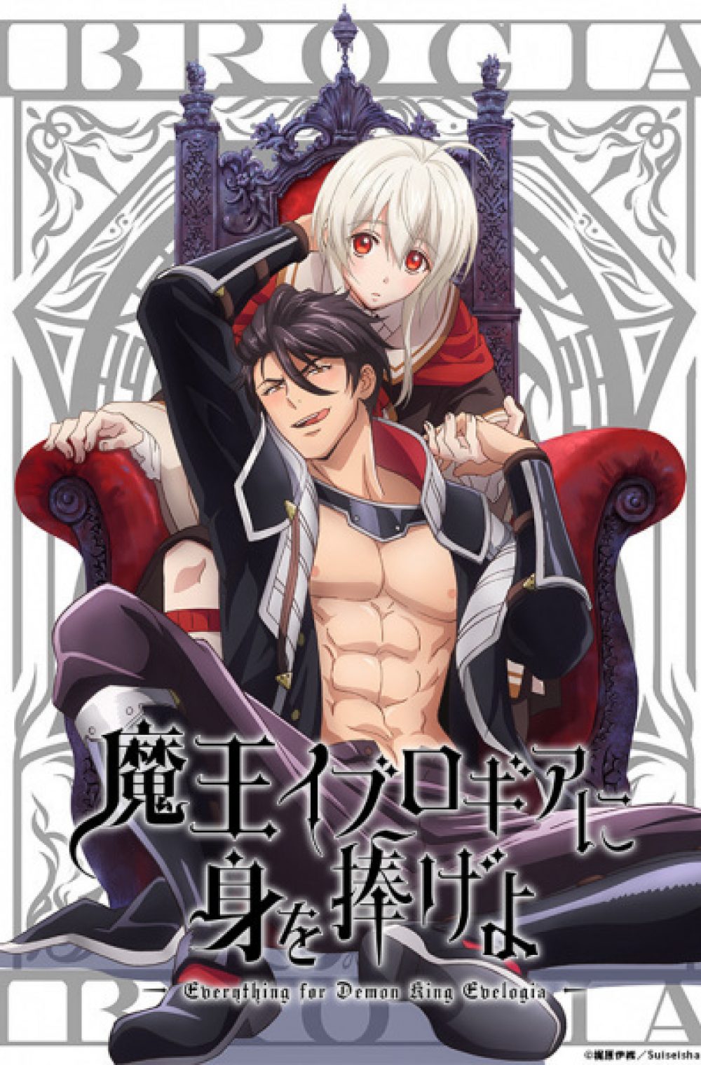 (UNCENSORED) Maou Evelogia ni Mi wo Sasage yo – Reincarnated Into Demon King Evelogia’s World