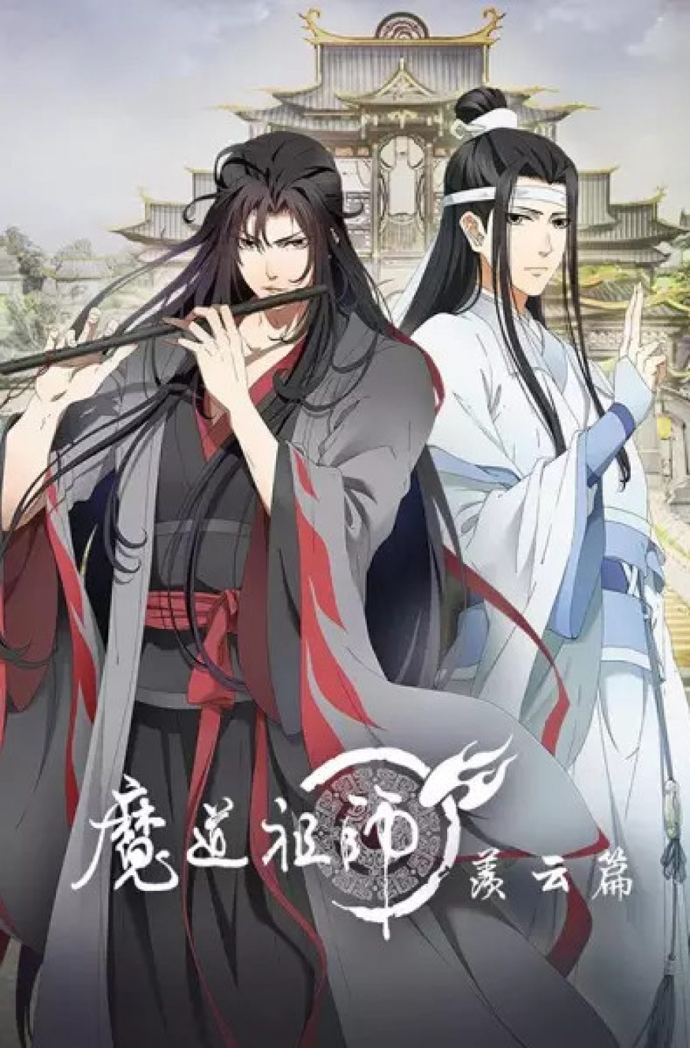 The Daily Life of the Immortal King Season 2 HD English Subbed - Kawaiifu