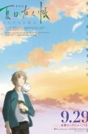 Natsume Yuujinchou Movie: Ephemeral Bond – Utsusemi ni Musubu