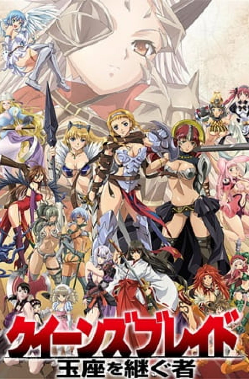 Queen’s Blade Season 2: Inheritor of the Throne (UNCENSORED) + Specials