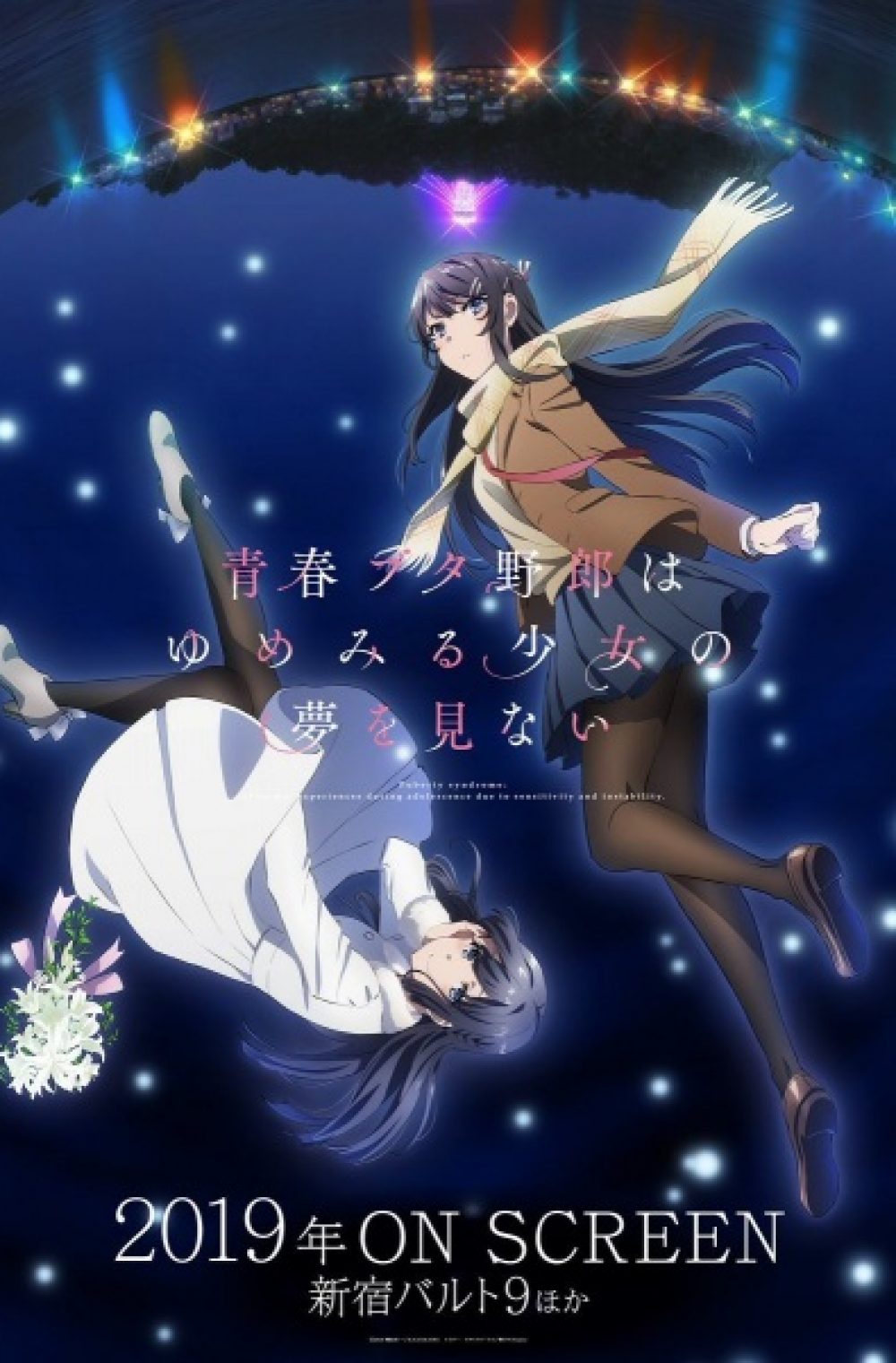 Seishun Buta Yarou wa Yumemiru Shoujo no Yume wo Minai Movie – Rascal Does Not Dream of a Dreaming Girl