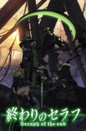 Seraph of the End: Vampire Reign (Bluray Ver.) + OVA