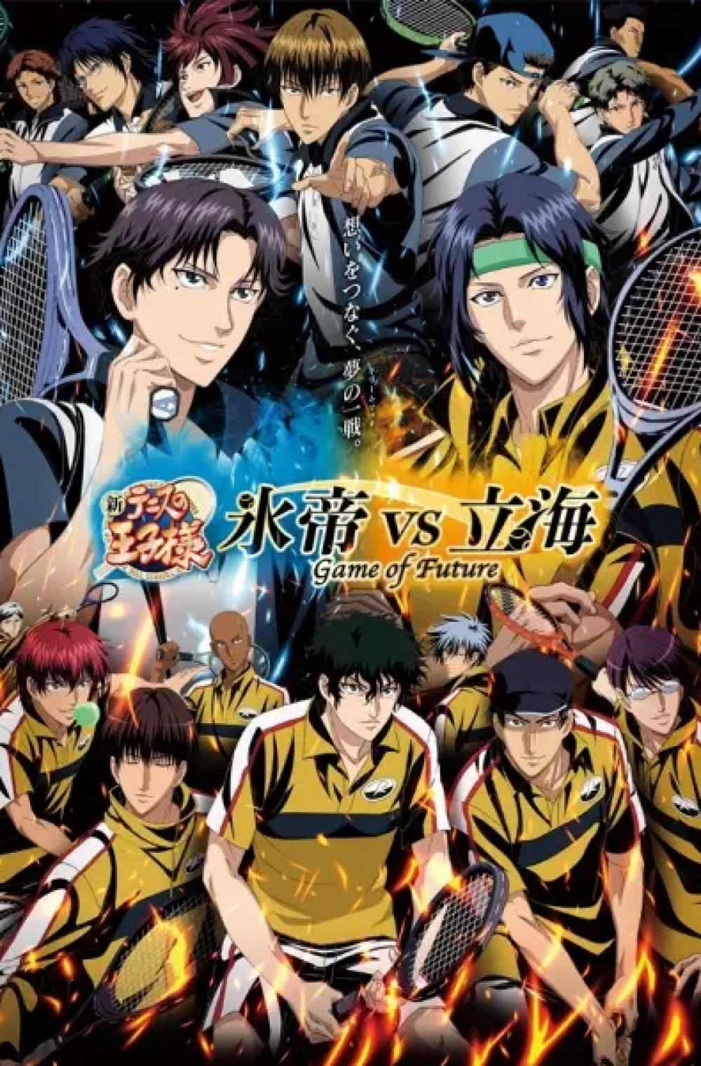 The New Prince of Tennis: Hyoutei vs. Rikkai – Game of Future