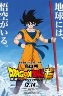 Dragon Ball Super Movie: Broly Trailer (Sub + Dub)