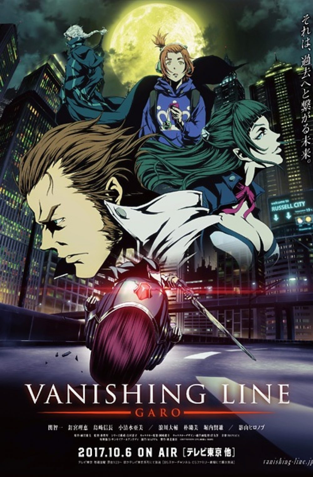 Garo: Vanishing Line